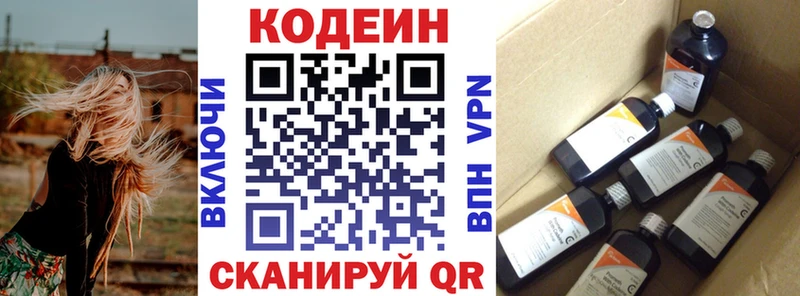 Кодеиновый сироп Lean напиток Lean (лин)  Ленинск 