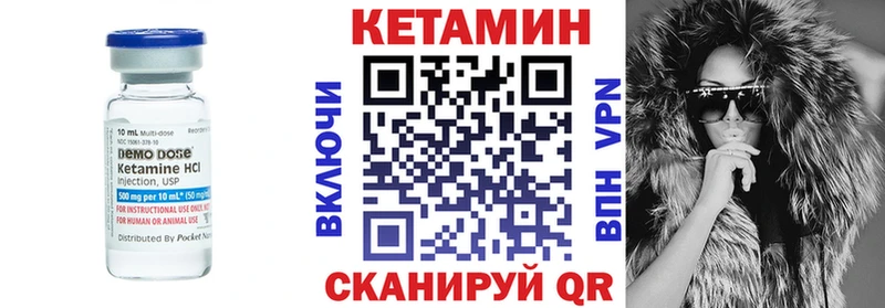 КЕТАМИН VHQ  Ленинск 